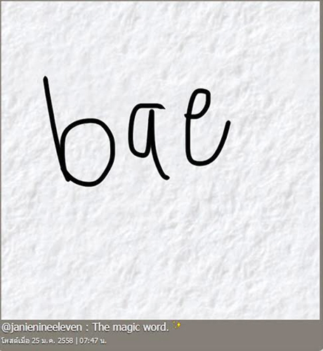 เจนี่ เทียนโพธิ์สุวรรณ