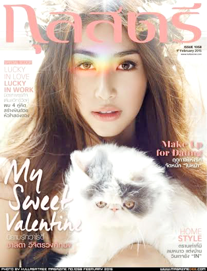 มิ้นต์ ชาลิดา ถ่ายแบบ กุลสตรี