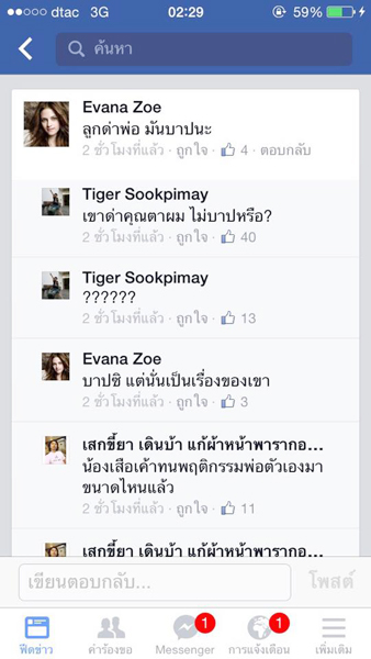 เสก โลโซ 