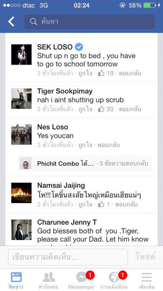 เสก โลโซ 