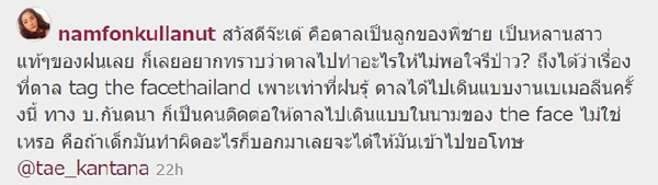 น้ำฝน กุณณัฏฐ์
