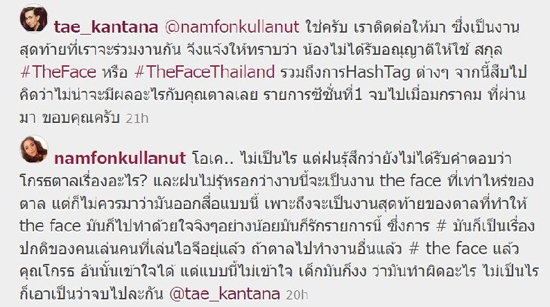 น้ำฝน กุณณัฏฐ์