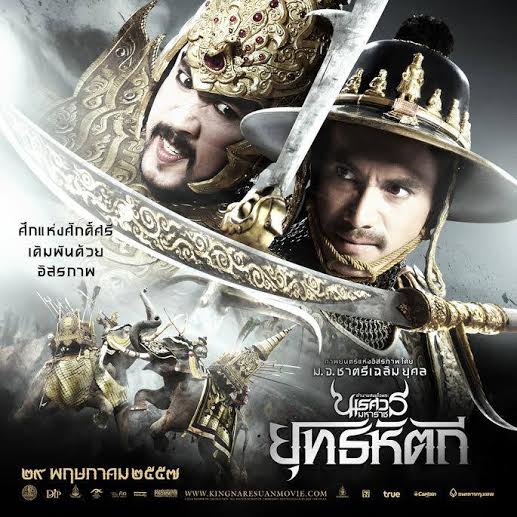 ตำนานสมเด็จพระนเรศวร