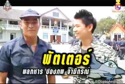 พัตเตอร์ น้องชายแพนเค้ก