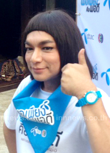 ธงธง ม๊กจ๊ก