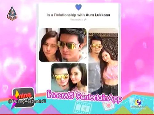 อุ้ม ลักขณา เอกพล จันทร์ชูวนิชกุล