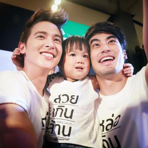 เจมส์ จิรายุ น้องวันใหม่