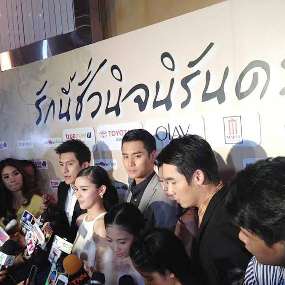 รักนี้ชั่วนิจนิรันดร์ 