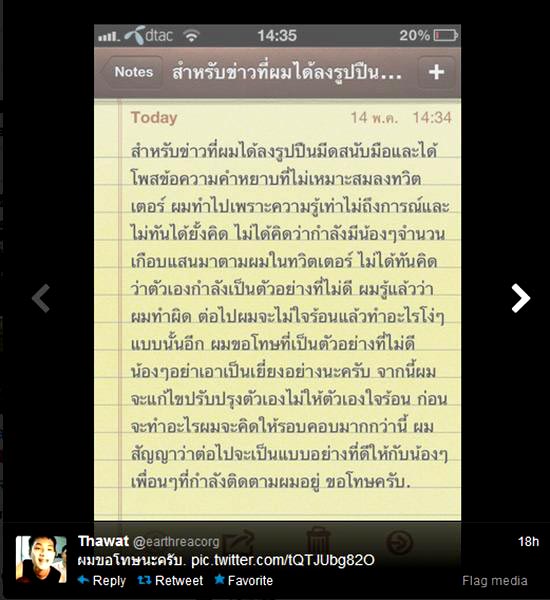 เอิร์ธ Suckseed