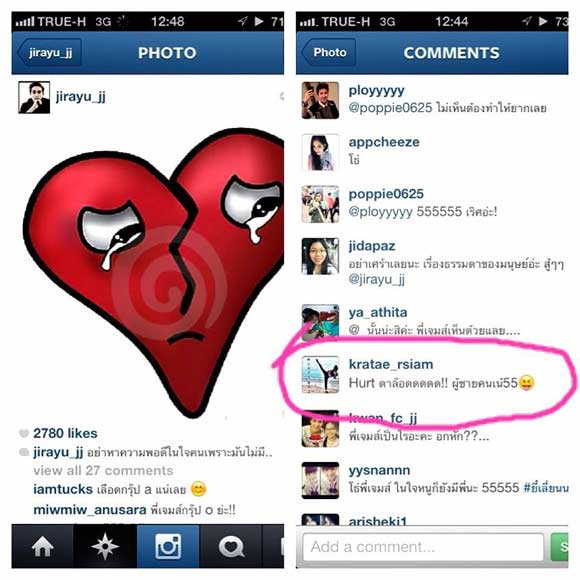 เจมส์ จิรายุ กระแต อาร์สยาม