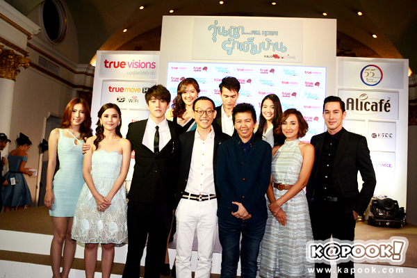  Full House เวอร์ชั่นไทย วุ่นนักรักเต็มบ้าน