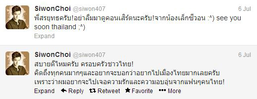 ซีวอน Super Junior 