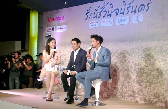 รักนี้ชั่วนิจนิรันดร์ 