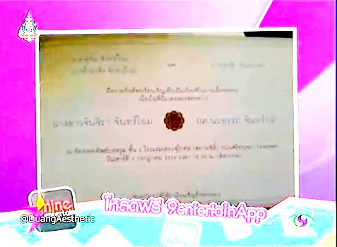 การ์ดแต่งงาน ลูกจัน จันทร์จิรา