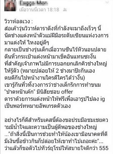 งานแต่งงานพิ้งกี้