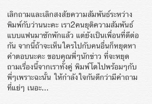 พิมพ์ เลิก ว่าน 