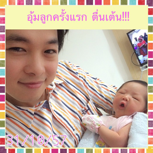 ปอย ปวีณา คลอดลูกสาว