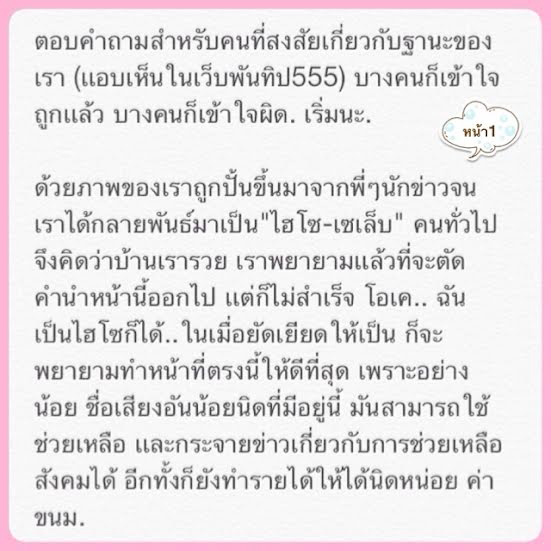 ชัญญ่า ทามาดะ