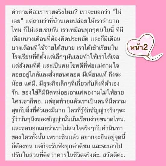 ชัญญ่า ทามาดะ