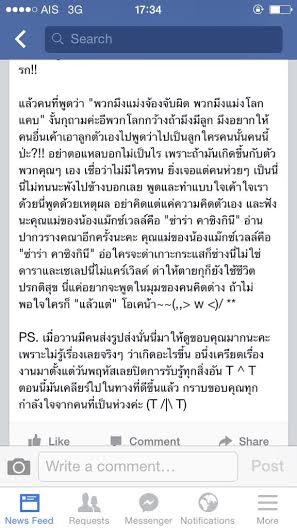 เพื่อนซาร่า คาซึงกีนี