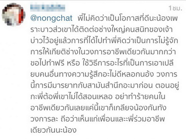 งานแต่งงานพิ้งกี้