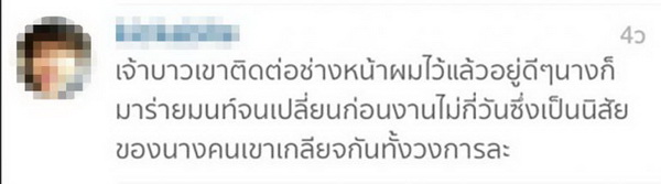 งานแต่งงานพิ้งกี้