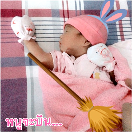 น้องโมนา ลูกสาวปอย ปวีณา