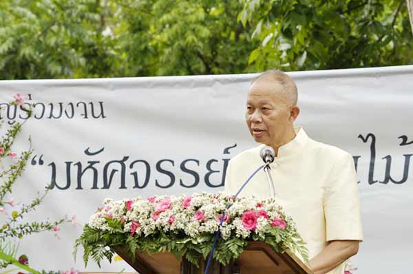 งานมหัศจรรย์พรรณไม้และวันต้นไม้แห่งชาติ