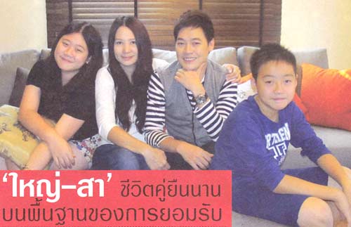 ใหญ่ ฝันดี สา ธนวรรณ 