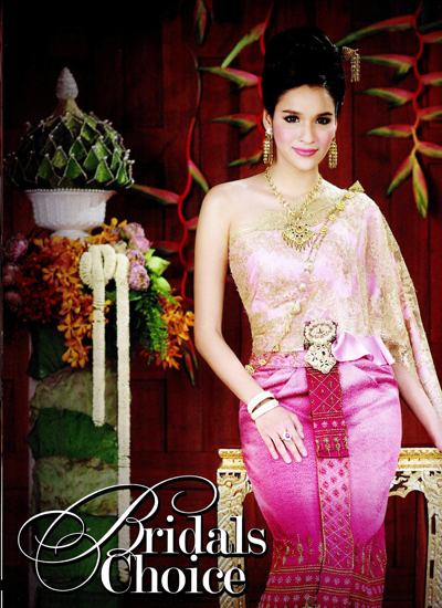 ชุดไทยแต่งงาน
