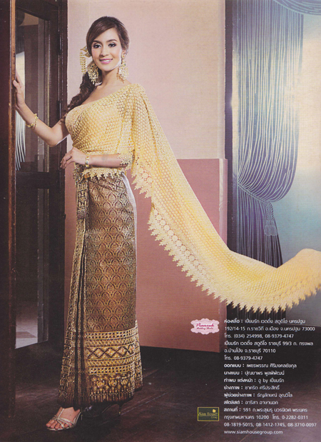 แต่งงาน ชุดแต่งงานแบบไทย