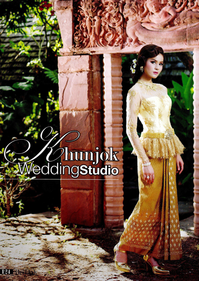 ชุดไทยแต่งงาน