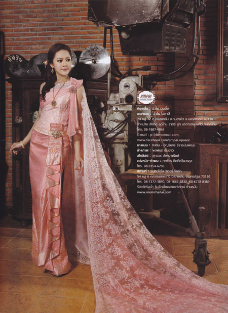 แต่งงาน ชุดแต่งงานแบบไทย
