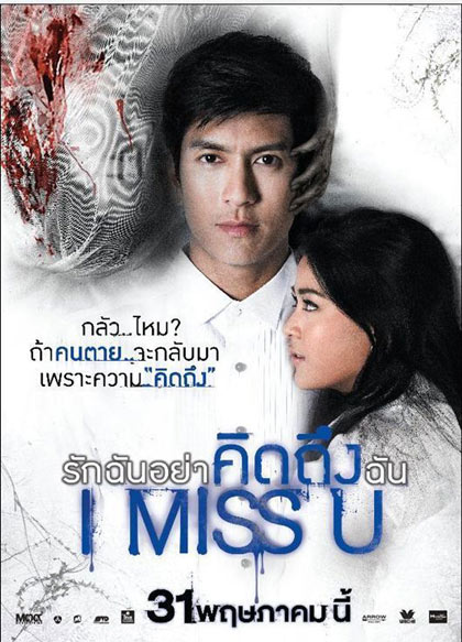 I Miss You