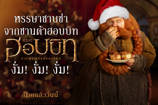 The Hobbit