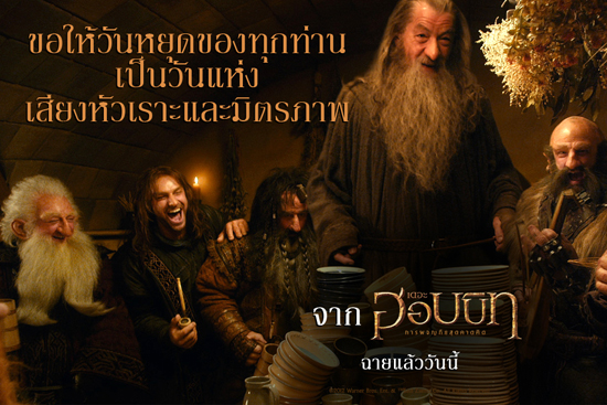 The Hobbit