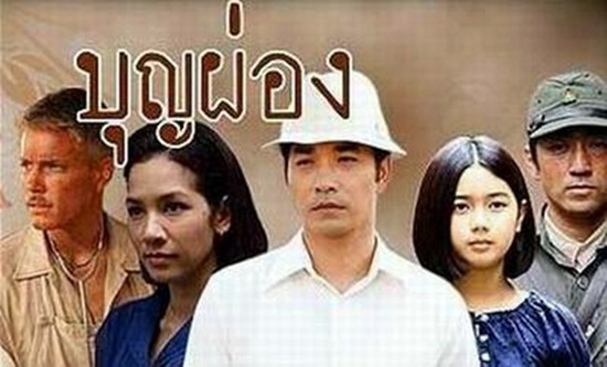 บุญผ่อง