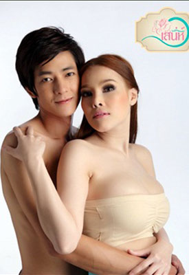  เสน่ห์