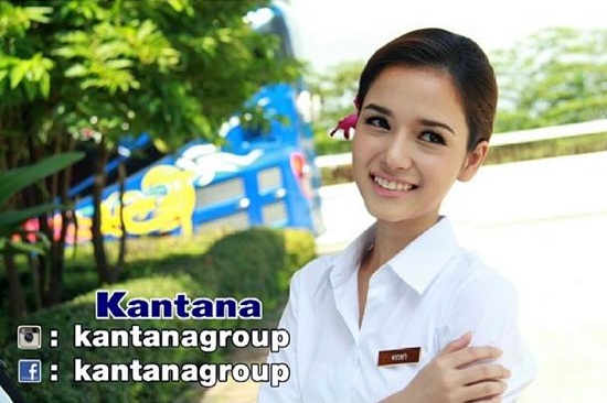  เจ้าสาวสลาตัน