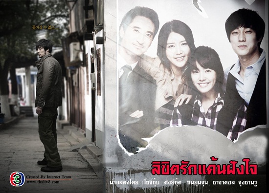  เรื่องย่อละคร ลิขิตรัก แค้นฝังใจ