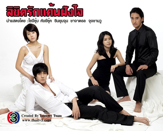 เรื่องย่อละคร ลิขิตรัก แค้นฝังใจ