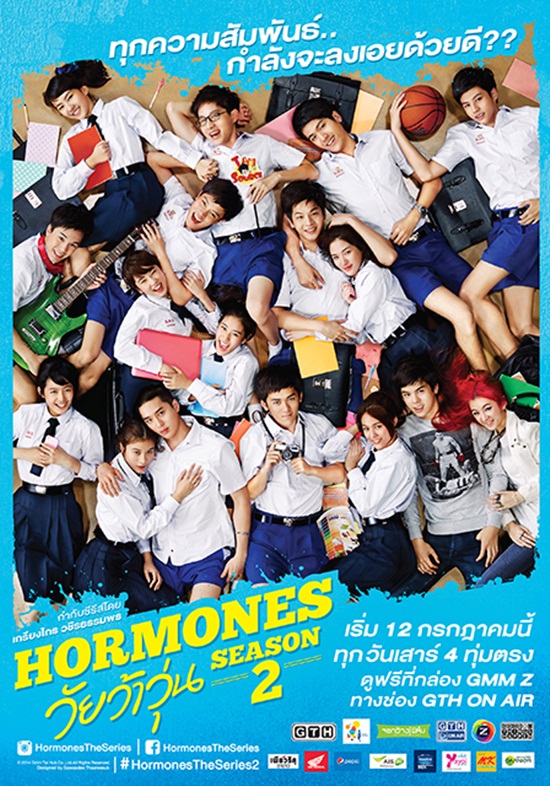  เรื่องย่อละคร ฮอร์โมน วัยว้าวุ่น 2