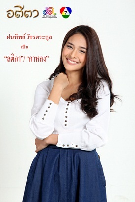  เรื่องย่อลครอตีตา