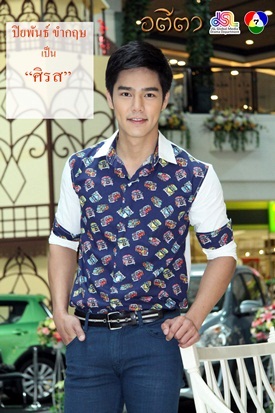  เรื่องย่อลครอตีตา