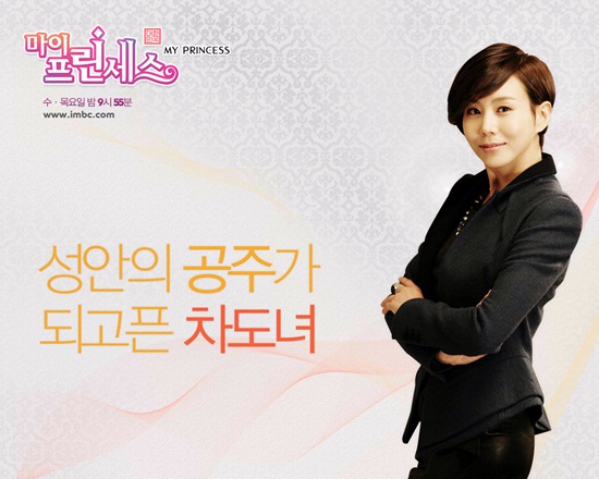 สูตรรักฉบับเจ้าหญิง My Princess