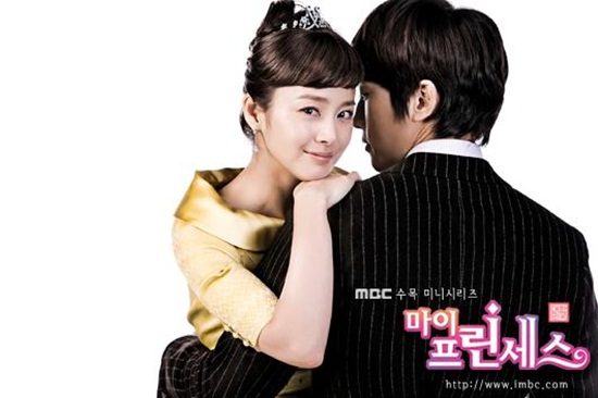 สูตรรักฉบับเจ้าหญิง My Princess