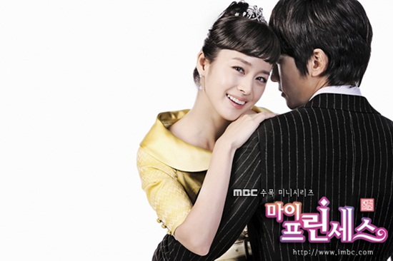 สูตรรักฉบับเจ้าหญิง My Princess