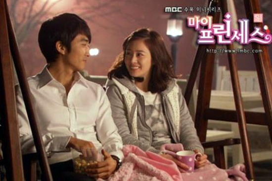 สูตรรักฉบับเจ้าหญิง My Princess