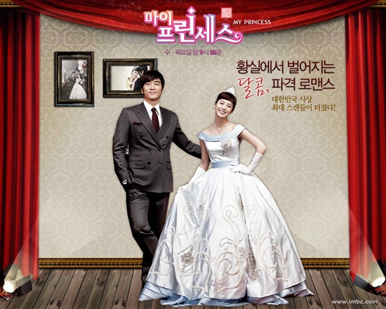 สูตรรักฉบับเจ้าหญิง My Princess