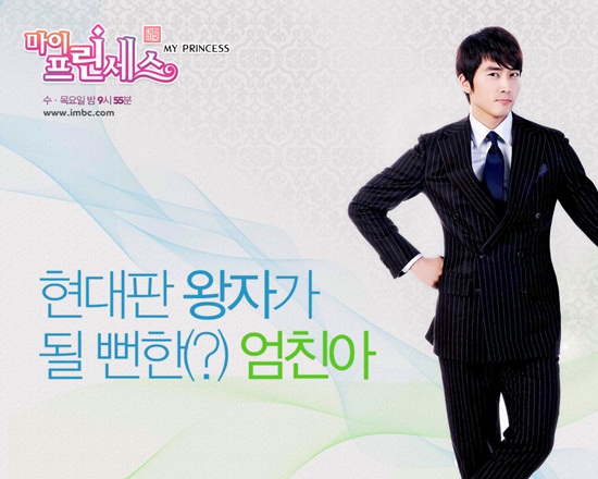 สูตรรักฉบับเจ้าหญิง My Princess